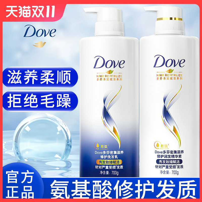 dove多芬洗发水露洗头膏护发素套装去屑控油蓬松补充正品牌官方店