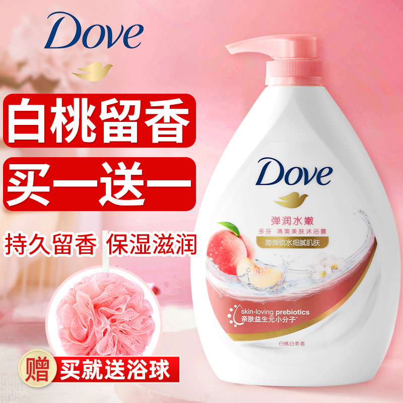 多芬沐浴露持久留香水乳液女洗澡香氛dove樱花大容量正品官方品牌