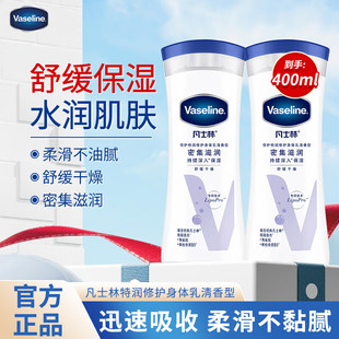 凡士林身体乳大白瓶特润修护补水保湿润肤露滋润手足防干裂清香型