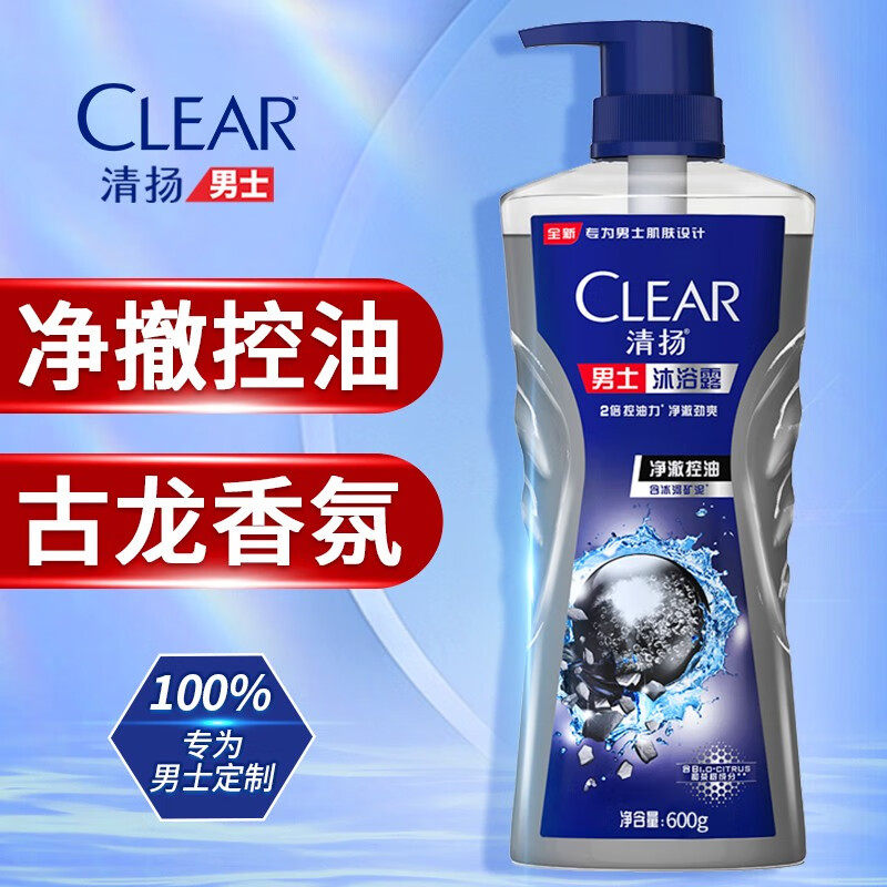 清扬沐浴露男士专用持久留香正品官方官网品牌乳液古龙香氛600g
