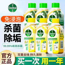 滴露洗衣机清洗剂强力除垢杀菌消毒去味槽滚筒专用清洁剂官方正品