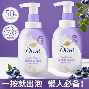 优惠推荐 洁净温和家庭学生使用装 滋养保湿 多芬泡泡沐浴露官方正品