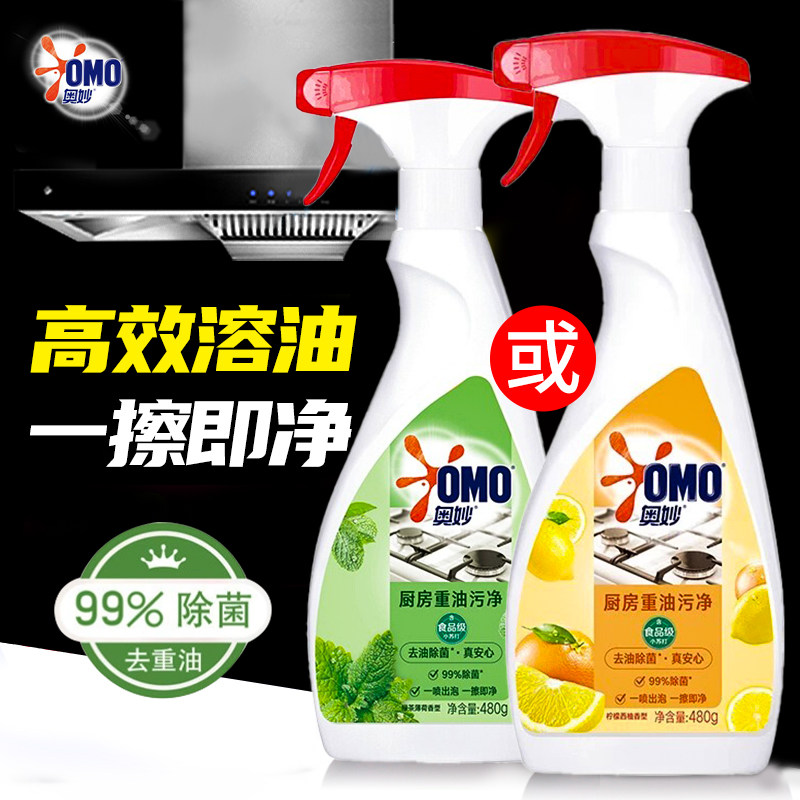 奥妙厨房重油污净厨房除菌喷雾去油除味柠檬绿茶香480g官方旗舰店,洗护清洁剂/卫生巾/纸/香薰,油污清洁剂,淘宝优惠券,粉丝福利购,淘宝优惠卷
