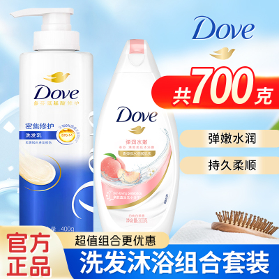 多芬洗发水和沐浴露乳液组合套装二合一洗头膏洗漱护男士正品官方