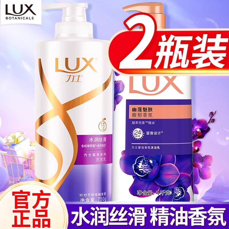 力士洗发水沐浴露组合套装洗头膏洗护两件二合一男士正品官方旗舰