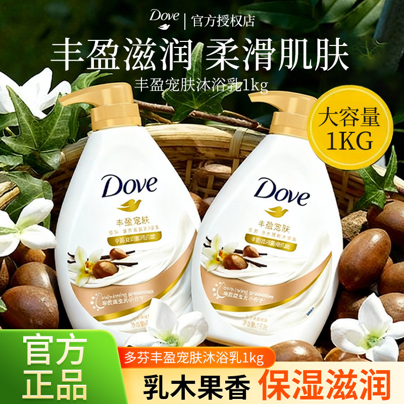 多芬沐浴露液乳木果保湿滋润补水男士持久留香秋冬正品牌官方旗舰,洗护清洁剂/卫生巾/纸/香薰,沐浴露,淘宝优惠券,粉丝福利购,淘宝优惠卷