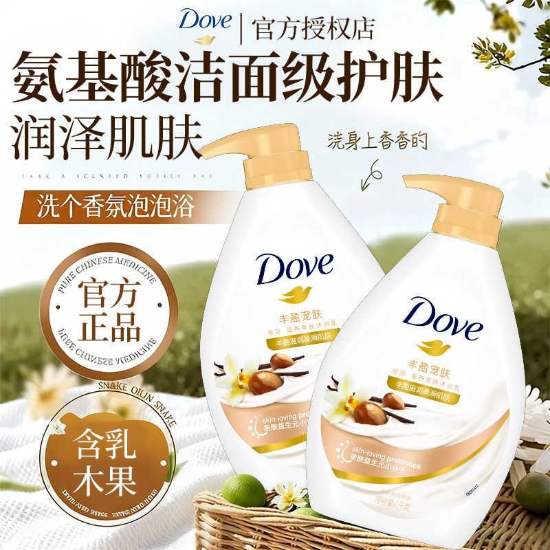 多芬沐浴露液乳木果秋冬保湿滋润补水男士持久留香正品牌官方旗舰,洗护清洁剂/卫生巾/纸/香薰,沐浴露,淘宝优惠券,粉丝福利购,淘宝优惠卷