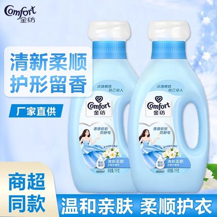 金纺小苍兰柔顺剂小瓶装衣物持久留香防静电护色家用便携官方正品