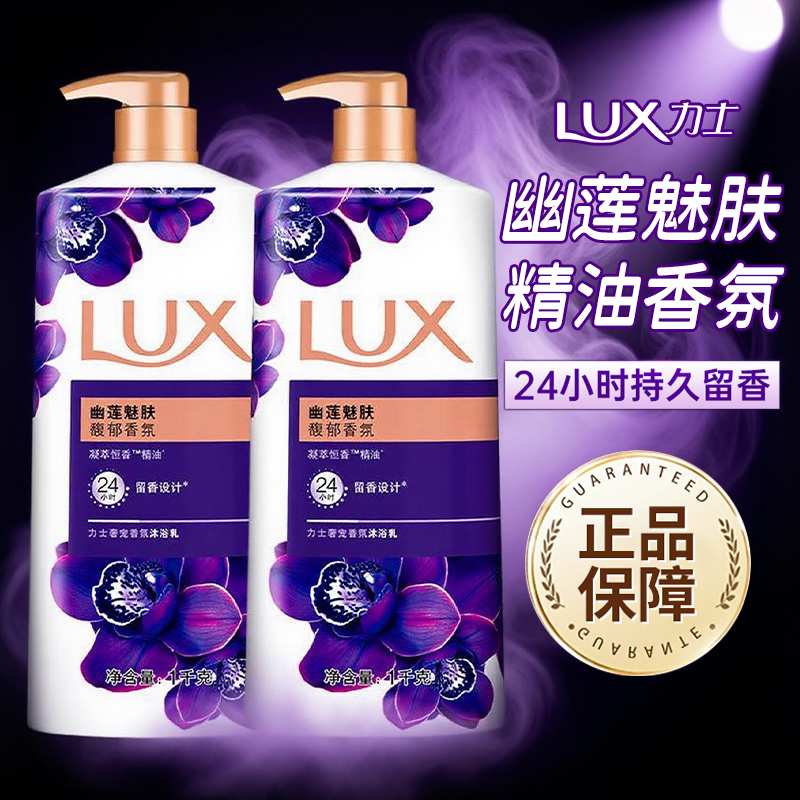 洗澡液沫浴露通用香氛夏季家用整箱批实惠装