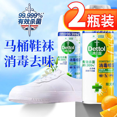 滴露消毒喷雾除臭剂厕所马桶鞋袜杀菌清新除味家用官方正品旗舰店