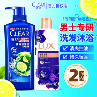 清扬洗发水力士沐浴露二合一套装组合持久留香男女士家庭装大容量