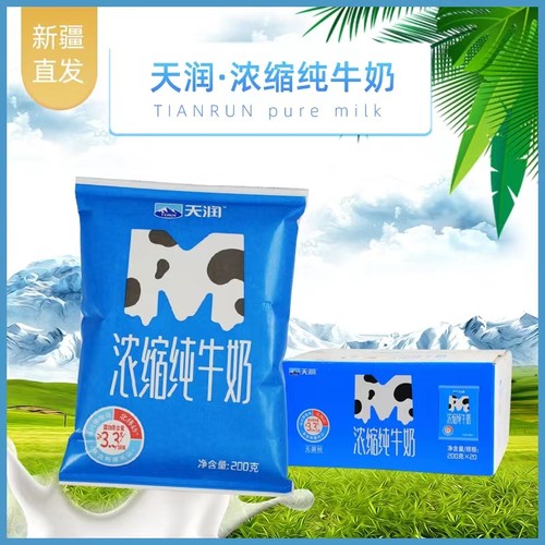 天润否纯牛奶新疆200g*20袋