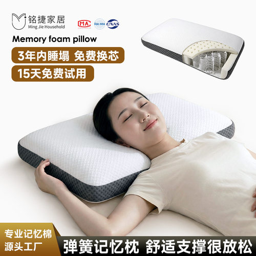 跨境无抗感弹簧枕独立袋装零压助睡眠慢回弹记忆棉枕弹簧枕头