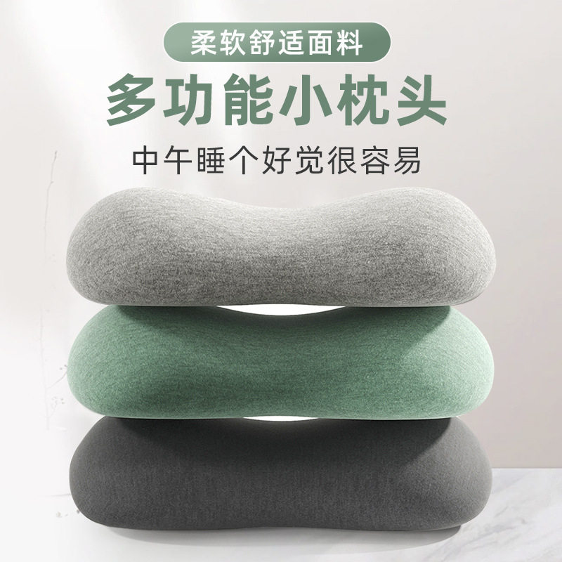 迷你豆豆小枕头办公室趴睡小学生午休趴着枕便携记忆棉午睡枕