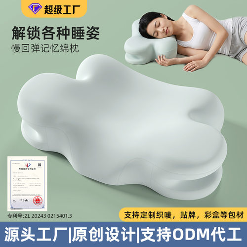 跨境记忆棉枕头凉感深睡眠冰丝枕护颈椎睡眠侧睡颈椎枕太空记忆枕