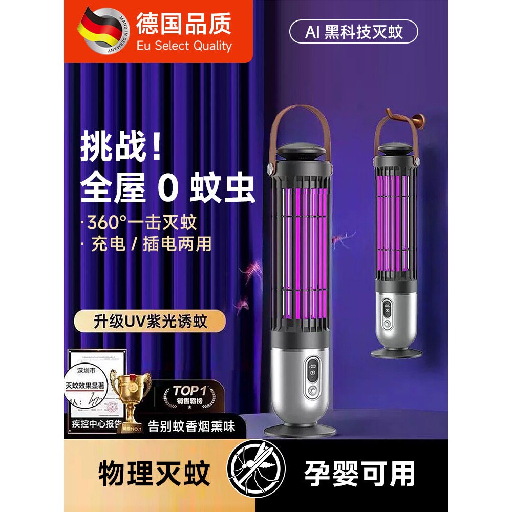 榄菊【AI黑科技】灭蚊灯2026新家用电击灭蚊蝇神器户外孕妇婴儿无