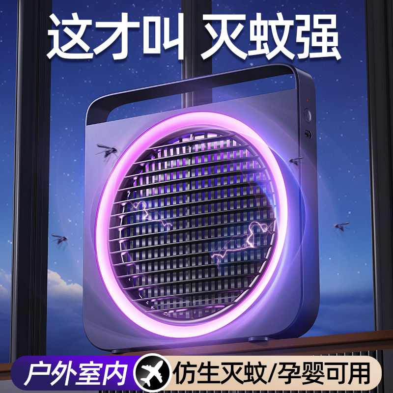 榄菊2026新款灭蚊灯家用室内静音餐厅饭店户外电击灭蚊诱捕蚊蝇驱