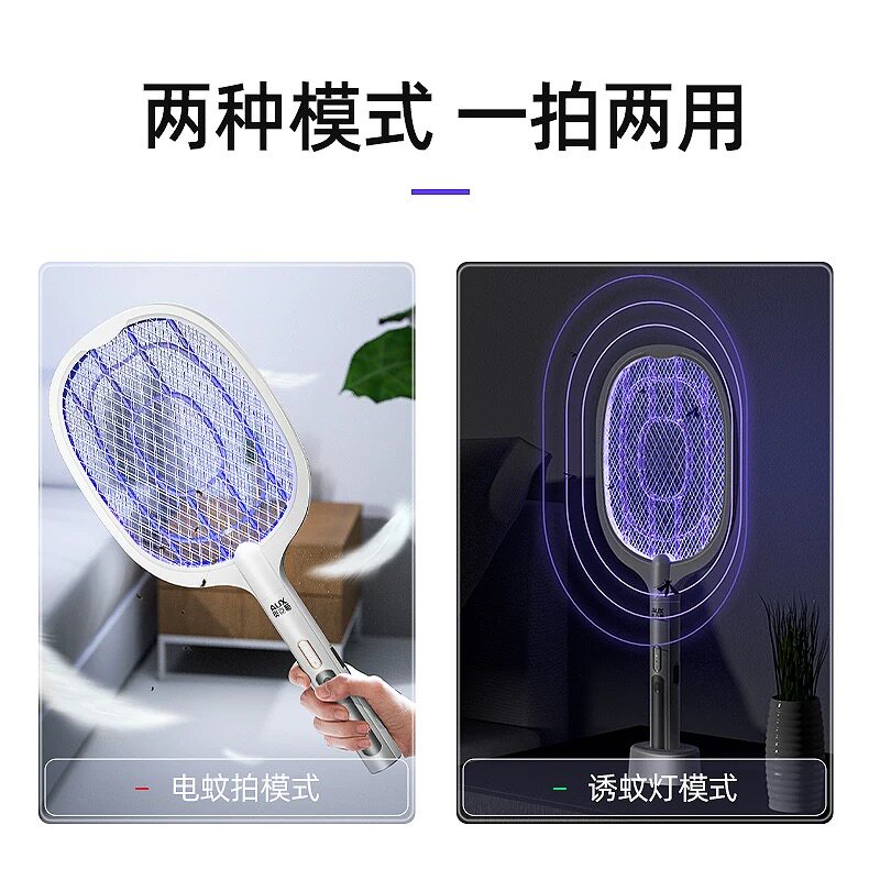 榄菊新款电蚊拍充电式家用超强力驱蚊神器灭蚊器电灭苍蝇拍电网拍
