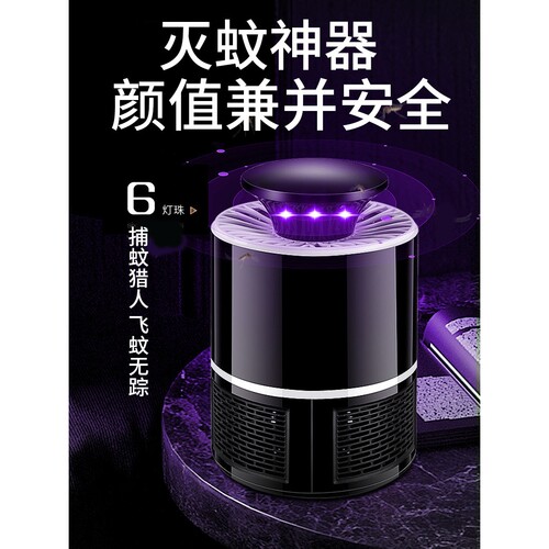 榄菊2026新款全自动灭蚊灯家用卧室内物理黑科技驱蚊神器去蚊子克