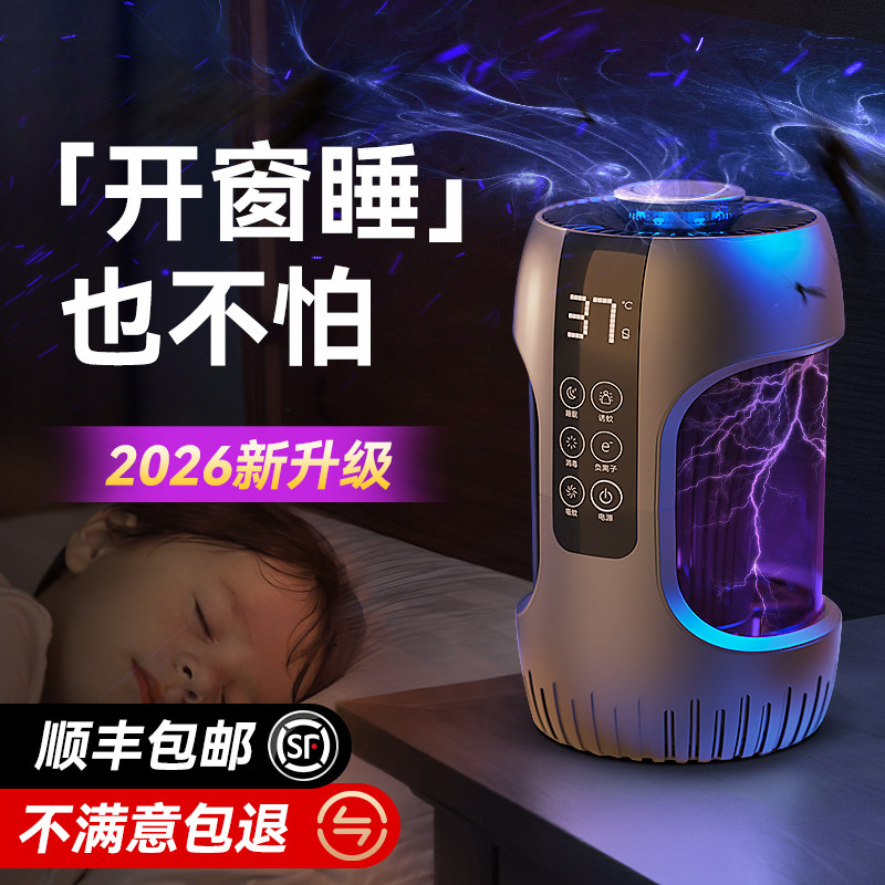 榄菊2026新款灭蚊灯神器充电式电击家用室内婴儿孕妇诱捕防蚊子驱