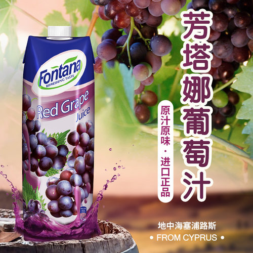 塞浦路斯进口果汁饮料咖啡调酒
