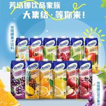 塞浦路斯进口fontana芳塔娜菠萝汁橙汁1L*2果汁饮料橙c美式鸡尾酒