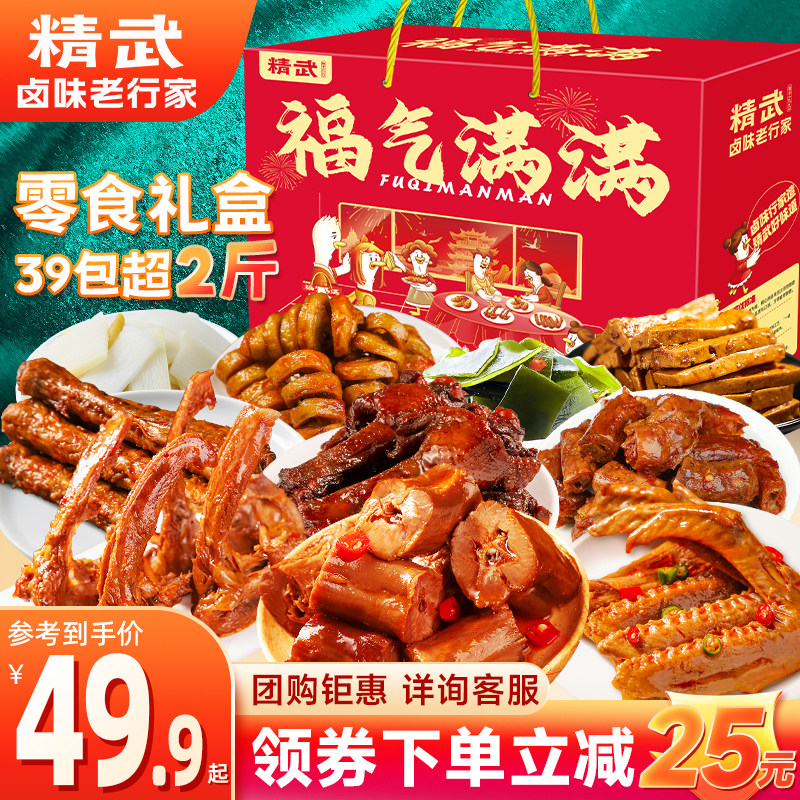 精武零食组合武汉特产