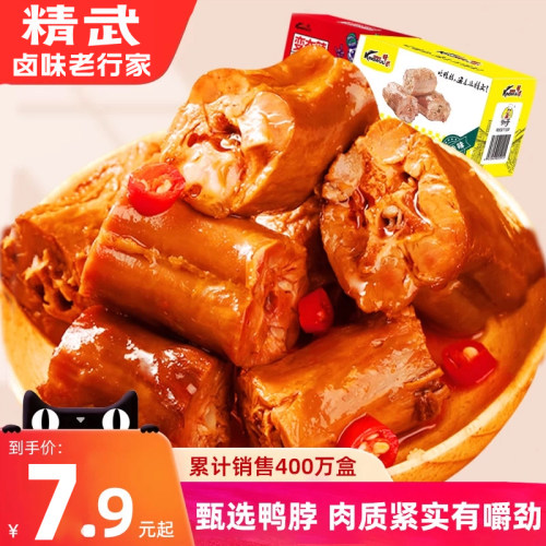 精武鸭脖武汉卤味解馋零食鸭脖子