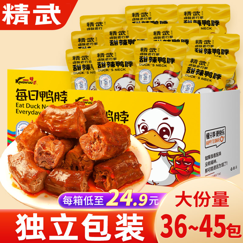 ����Ѽ�����人�ز�±ζ��ʳѼ�����ó���ζ�����ʳ����С��ʳƷ