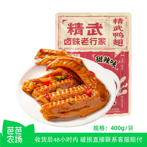 精武甜辣鸭解馋即食零食