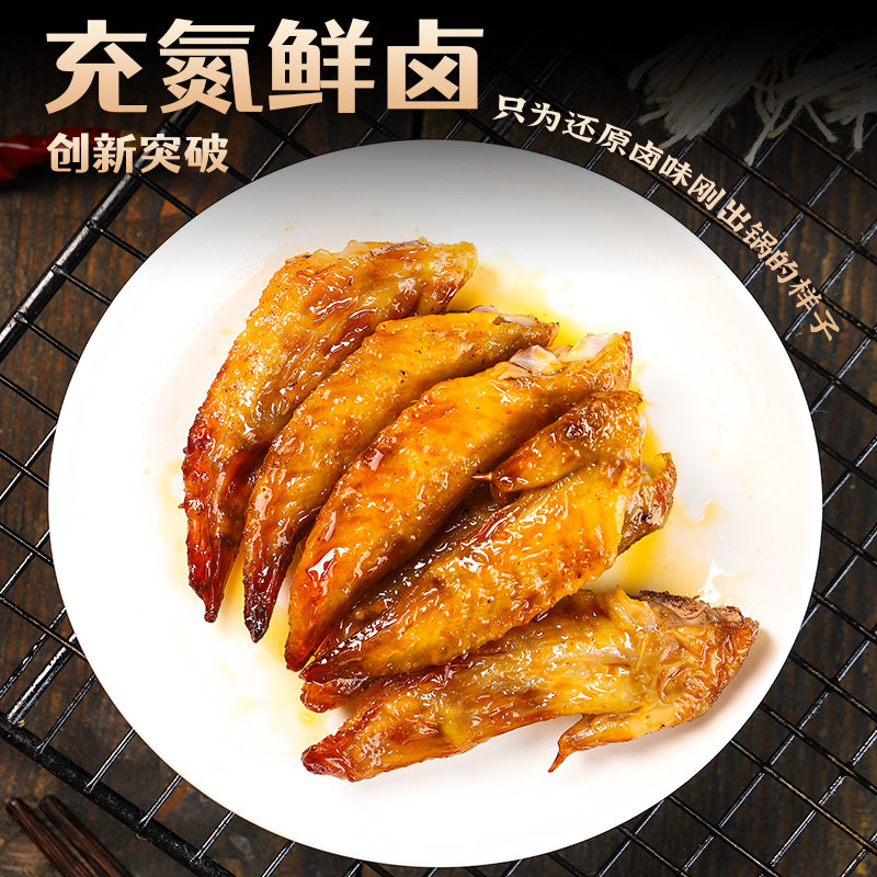 精武鲜卤鸡翅尖麻辣充氮保鲜解馋即食追剧零食休闲小吃