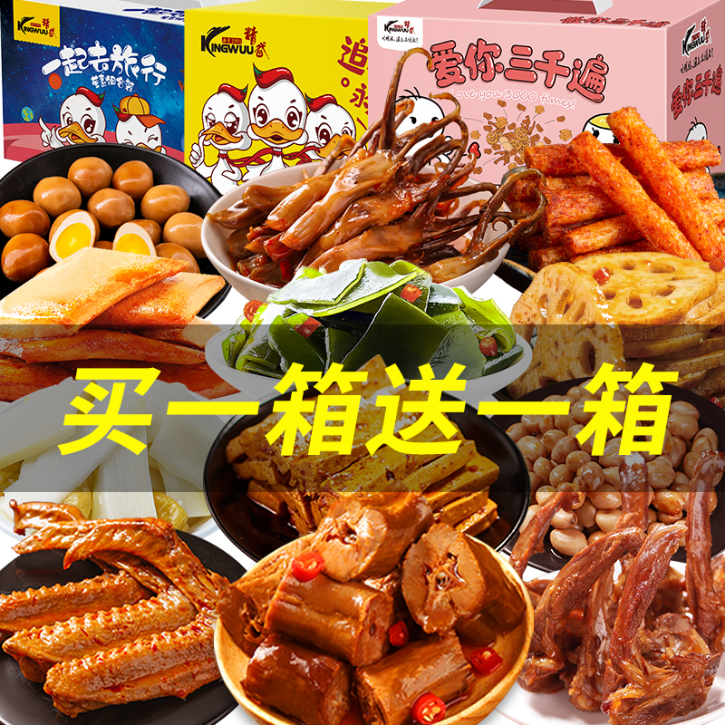 精武鸭脖零食大礼包500g卤味鸭货肉食类充饥夜宵整箱小吃休闲食品