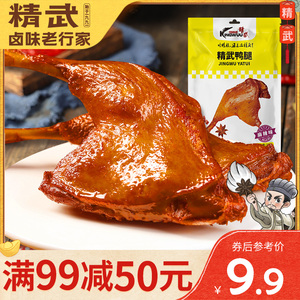 【领券99减50】精武大鸭腿120g麻辣卤味鸭货小吃熟食即食零食