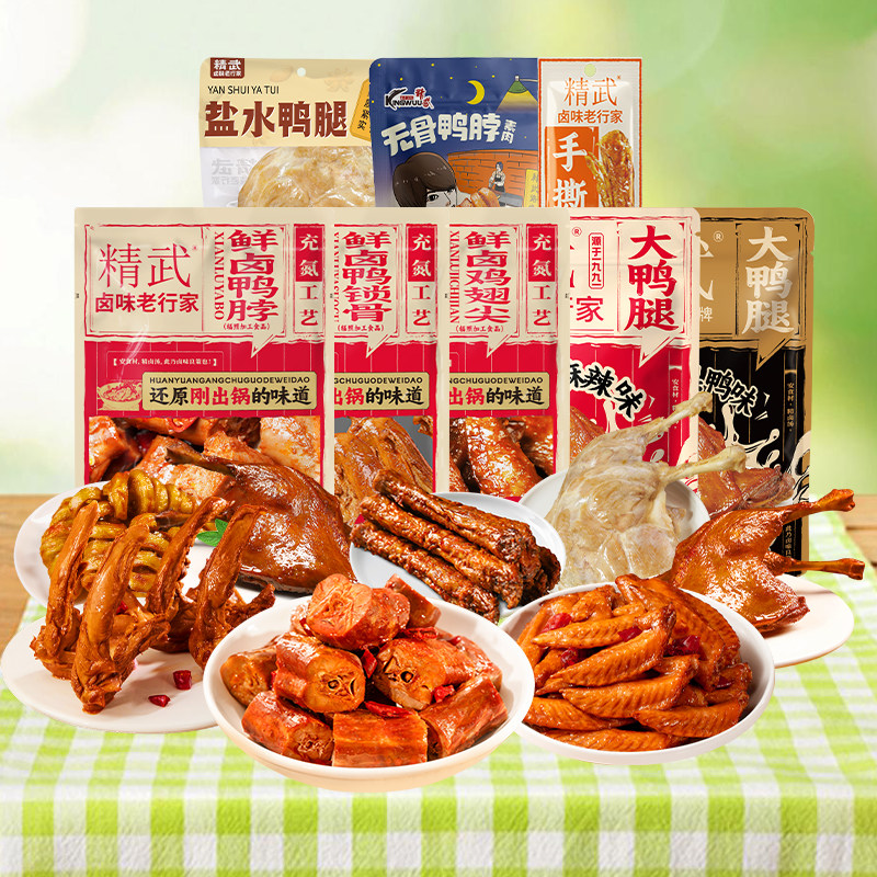 精武零食小吃组合任选5件 4.9元/件 - 86线报