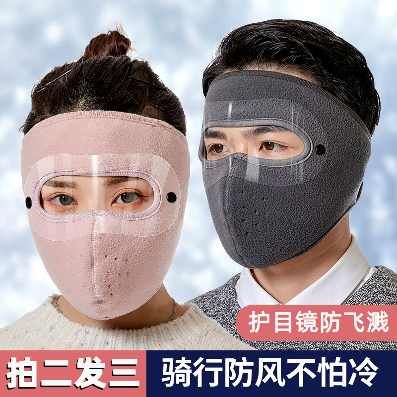 防寒面罩女冬季防冻保暖防风面罩脸基尼防晒户外全脸防护骑行装备