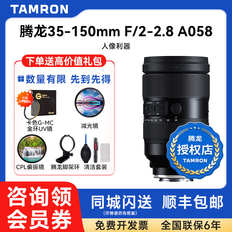 腾龙35-150全画幅镜头长焦镜头图片