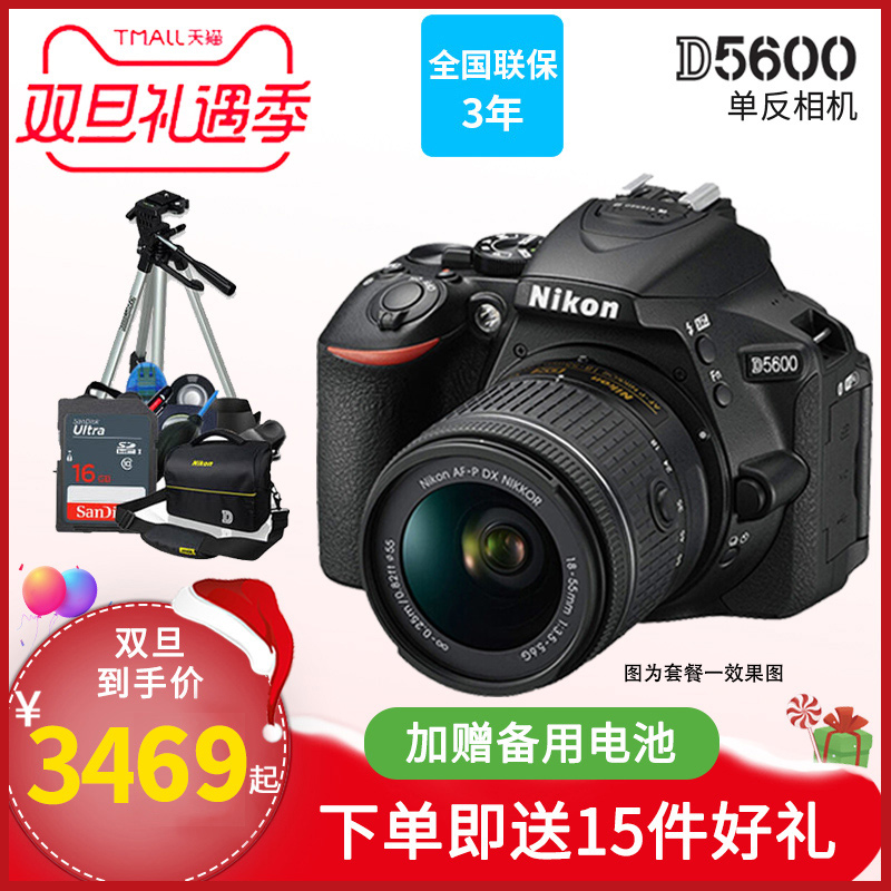 ¡¾¼ÓËͱ¸ÓÃµç³Ø¡¿Ä῵D5600µ¥·´Ïà»ú ÊýÂë ¸ßÇå ÂÃÓÎ ¼ÒÓÃÈëÃż¶µ¥·´Ïà»ú Å®Éú΢µ¥·´Ñ¡Åä18-55/18-140VRÌ×»ú