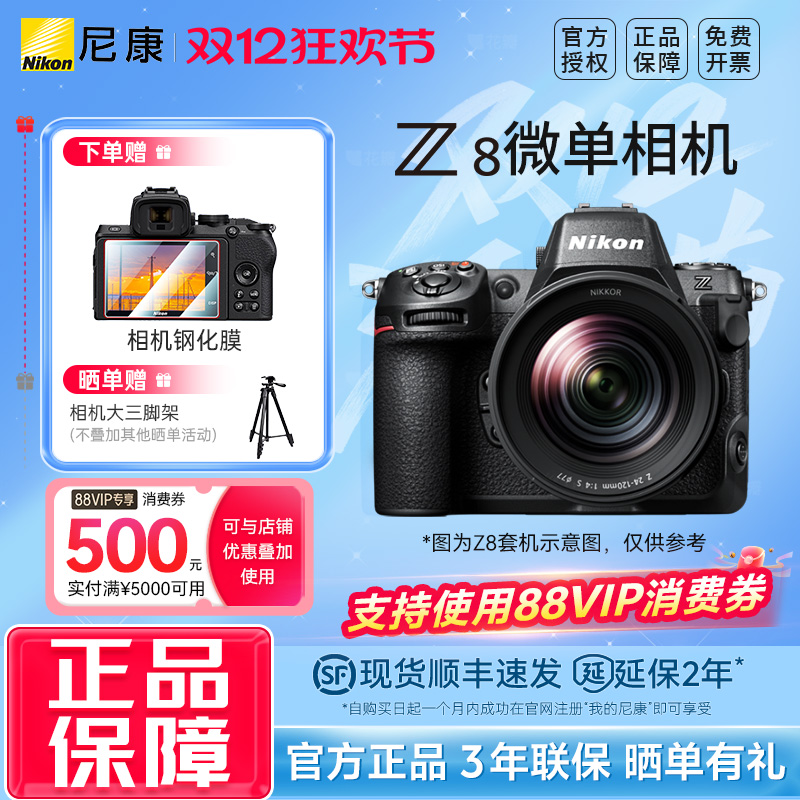 尼康Z8全画幅相机8k录制