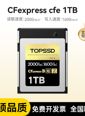 【24期免息】天硕CFexpress cfe存储卡1TB z9单机 Z8单机