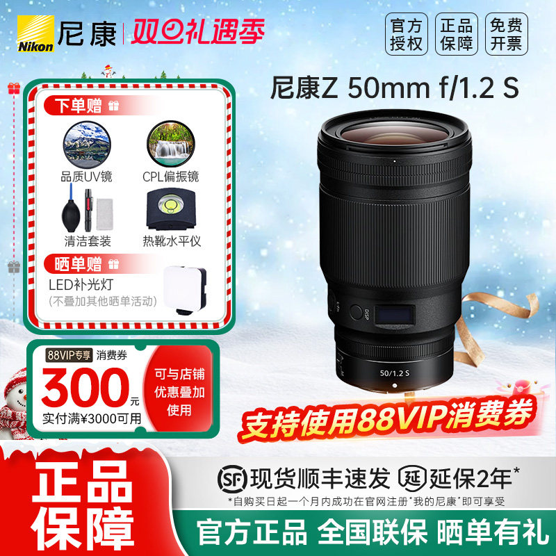 Nikon/�῵Z 50mm f/1.2 S΢��ȫ���� �῵Z50 1.2S���Ȧ ��ͷ 11969.05Ԫ(������)