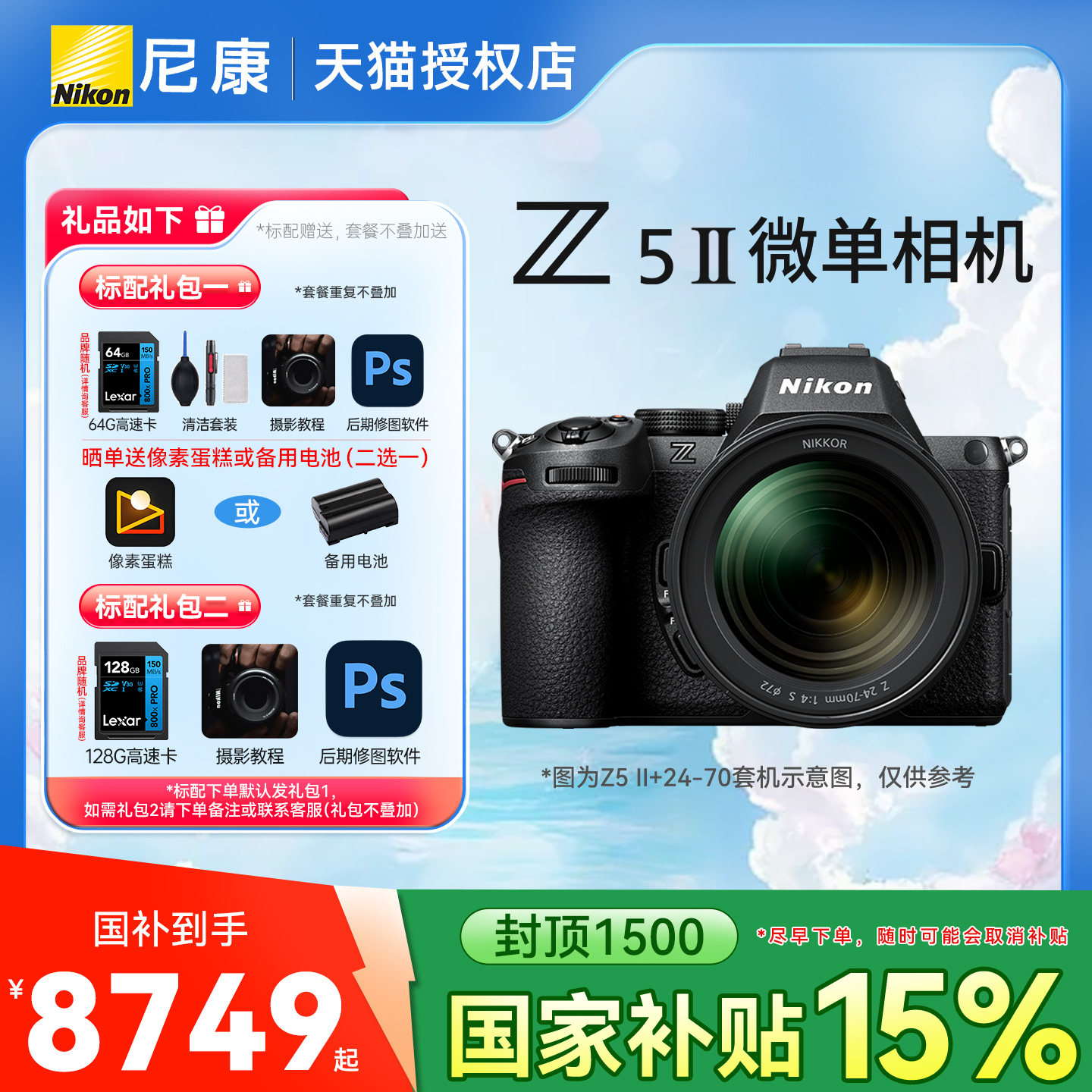 Nikon尼康Z5II 24-50套机全画幅微单数码相机新手Z5二代 Z52单机
