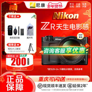 尼康ZR全画幅微单相机RED专业电影摄影机6K视频尼康ZR 24-70套机