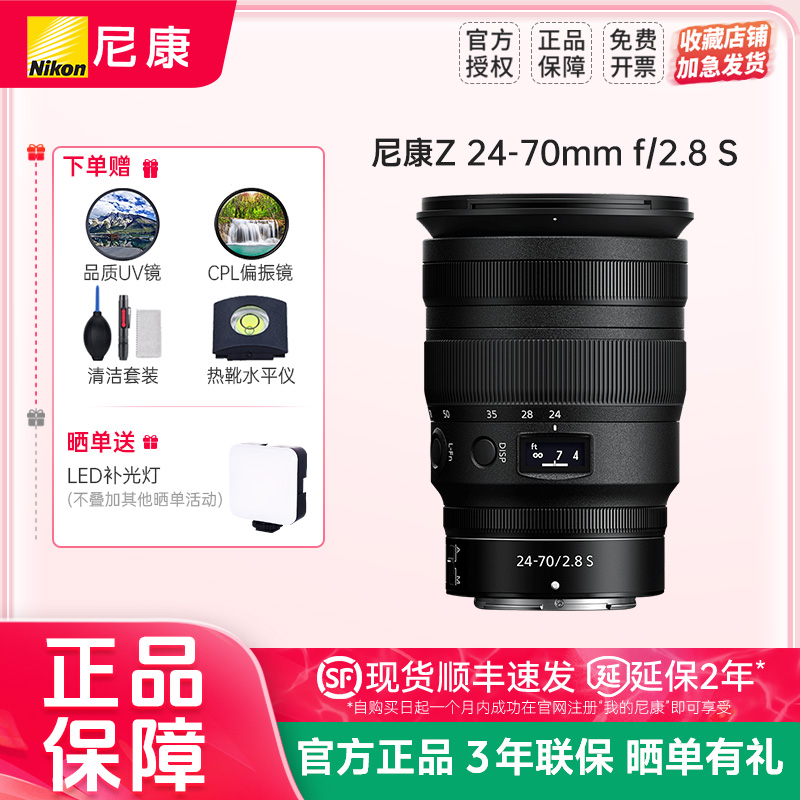 尼康24-70mm镜头大光圈