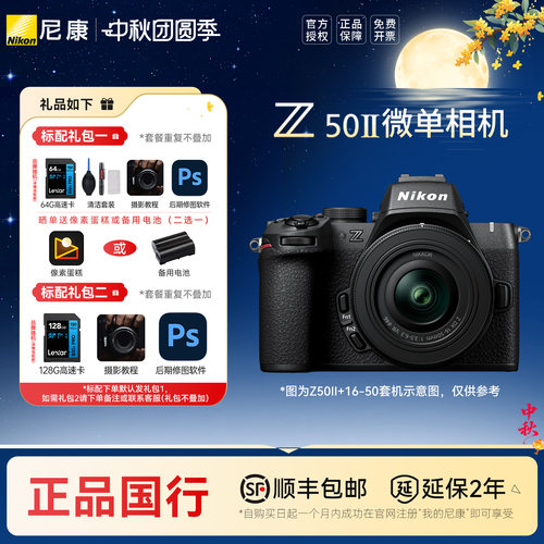 尼康Z502相机新款防抖4k