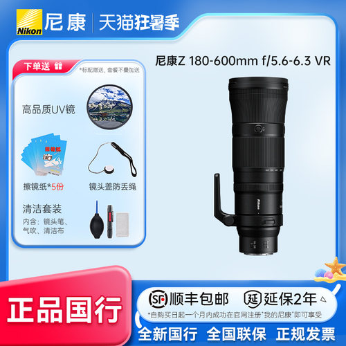 尼康180-600长焦防抖镜头