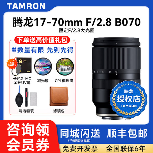 【现货】腾龙17-70咨询可减价