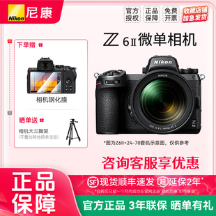 二代Z62 全画幅微单相机单机 Z6II Nikon F4套机 尼康Z6