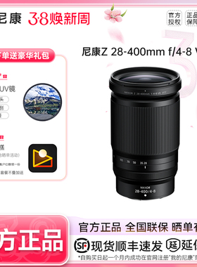 Nikon/尼康Z28-400mm f/4-8 VR防抖 尼康28400旅游便携长焦镜头