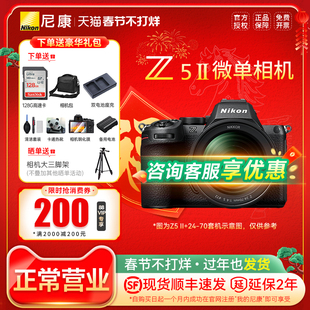 Nikon尼康Z5II 24-50套机全画幅微单数码相机新手Z5二代 Z52单机