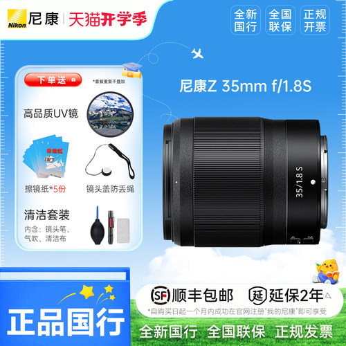 尼康35mm人像定焦大光圈广角镜头